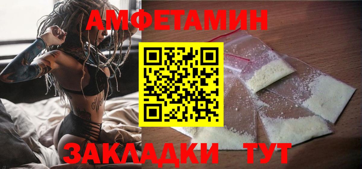 Amphetamine  АМФЕТАМИН  Москва  Вход с VPN  АМФЕТАМИН 98% 
