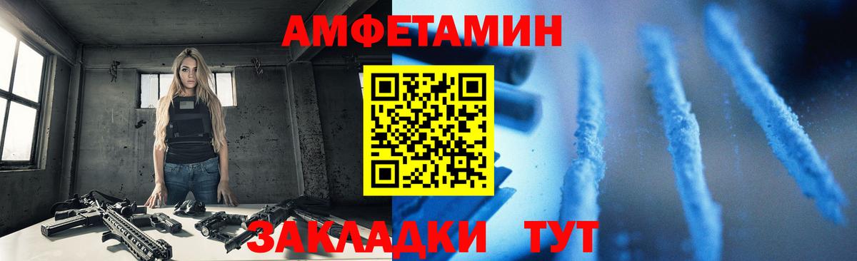 Amphetamine Premium Москва