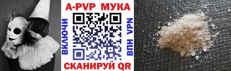 Alpha PVP Соль Москва