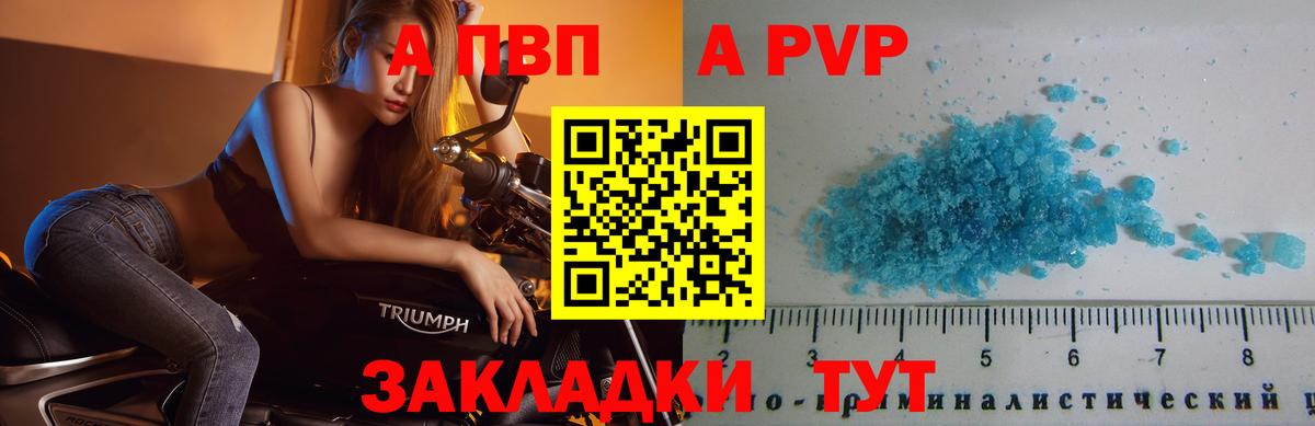 Alfa_PVP VHQ  Вход с VPN  А ПВП крисы CK  Москва  Alpha PVP VHQ 
