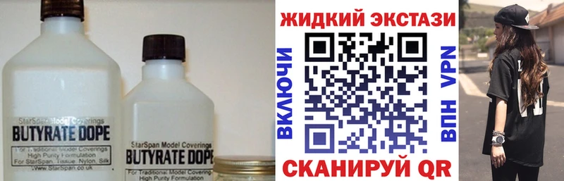 Бутират 1.4BDO  Москва 