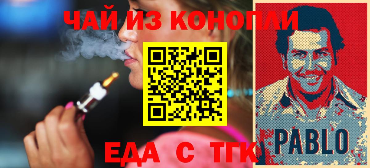 Москва  Печенье с ТГК марихуана  Вход с VPN 