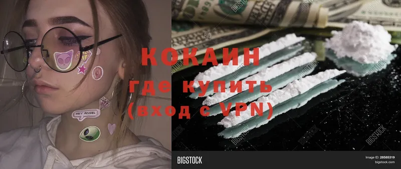 Cocaine Колумбийский  магазин продажи   hydra вход  Москва 