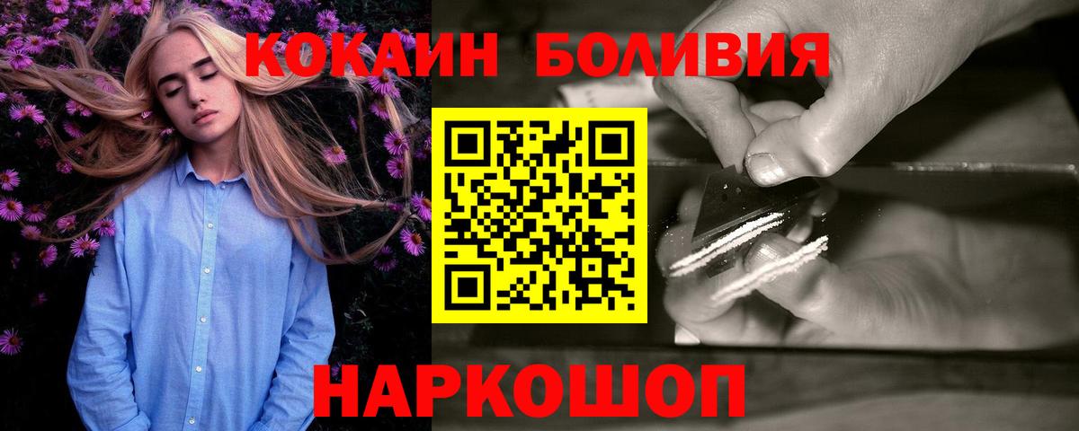 Москва  Cocaine Колумбийский  Вход с VPN 