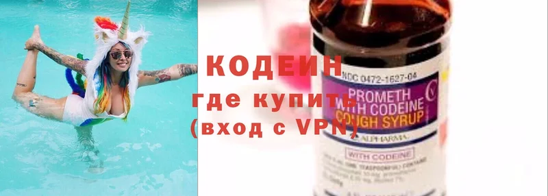 Кодеиновый сироп Lean напиток Lean (лин)  где можно купить   Москва 