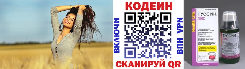 купить наркотик  Москва  Кодеиновый сироп Lean Purple Drank 