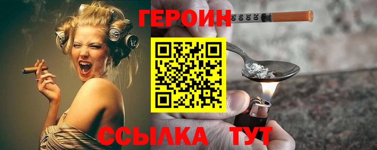 Героин белый  Вход с VPN  Москва 