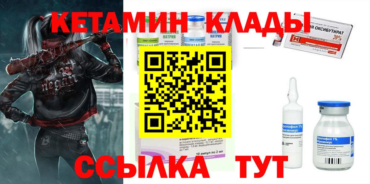 КЕТАМИН VHQ  КЕТАМИН VHQ  МЕГА маркетплейс  Вход с VPN  Москва 