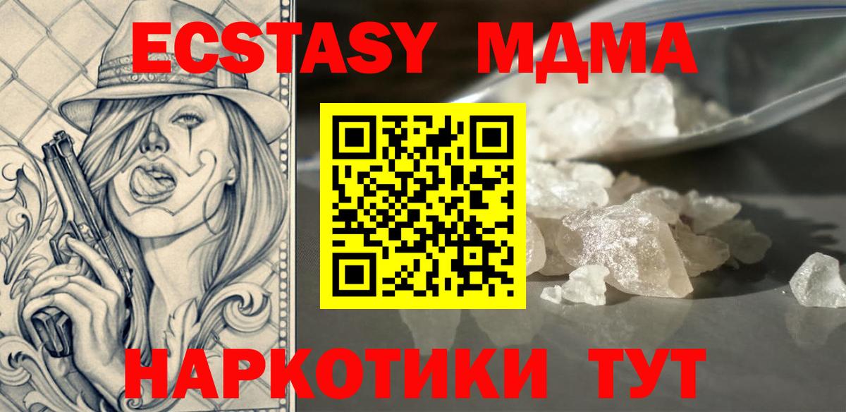 МДМА молли Москва