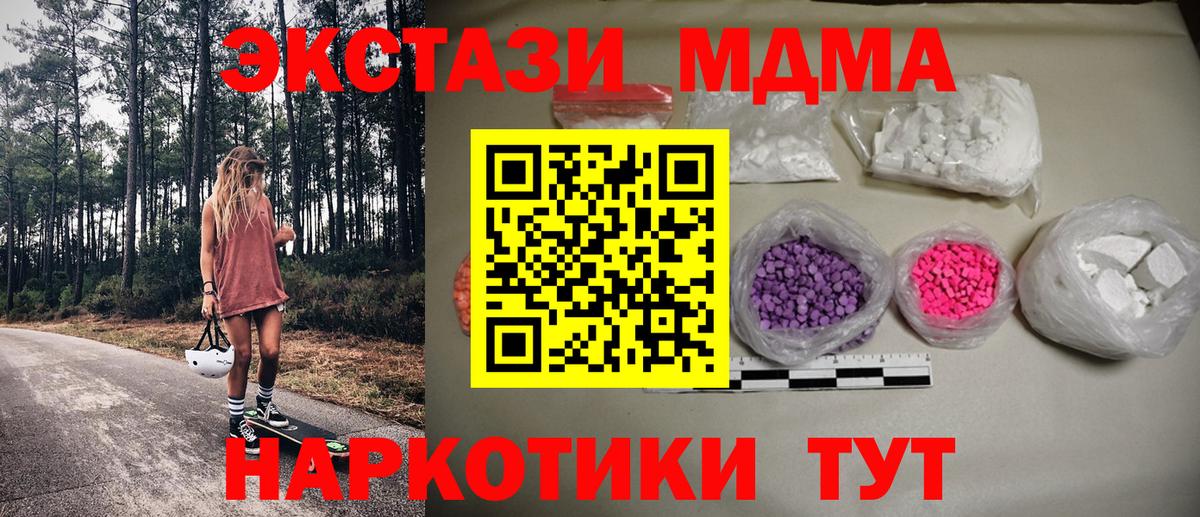 Москва  МДМА crystal  Вход с VPN 