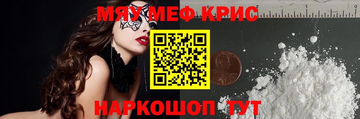 Меф VHQ  Вход с VPN  МЕФ  МЕФ VHQ  Москва 
