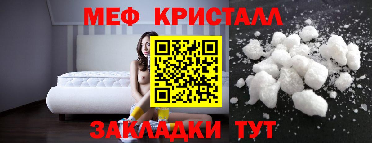 Меф мяу мяу мука Москва