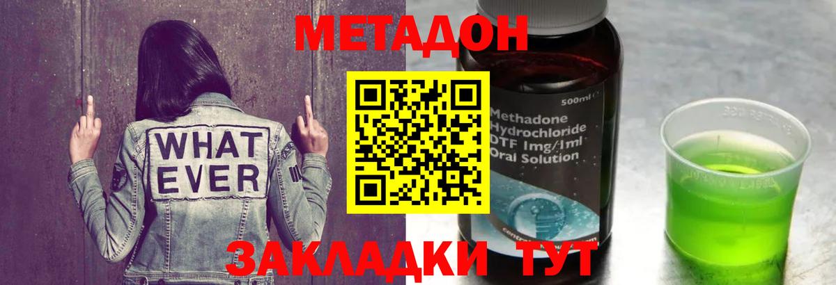 Метадон мёд  площадка Telegram  Москва  Вход с VPN  МЕТАДОН кристалл 