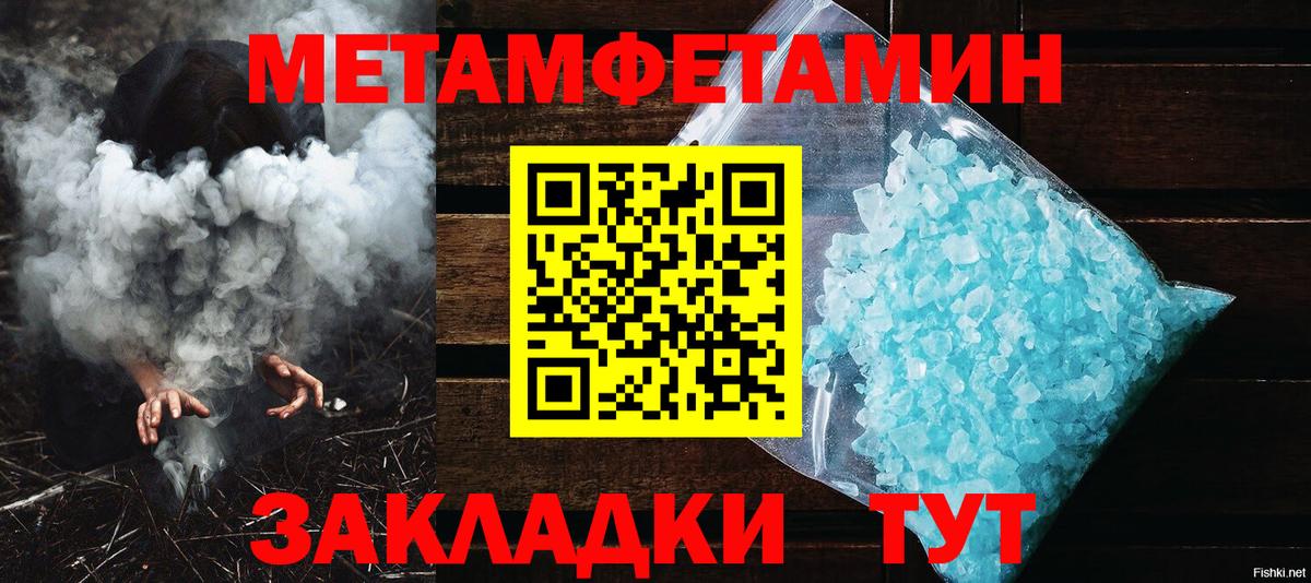 Метамфетамин винт  Метамфетамин винт  Вход с VPN  Москва 