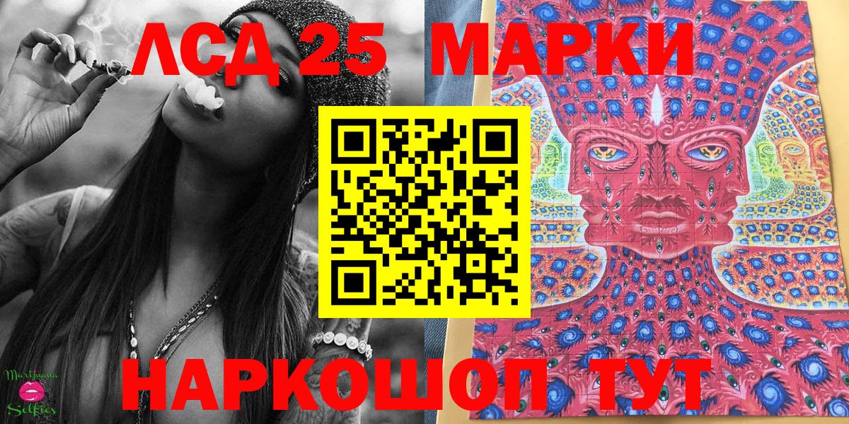 Марки 25I-NBOMe 1500мкг Москва