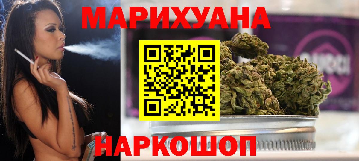 Москва  Бошки марихуана план  Каннабис Ganja  Вход с VPN  Шишки марихуана LSD WEED 
